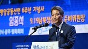 임종석 ‘2개 국가론’ 야권서도 비판…“김정은 따르는 ‘종은’ 파벌 만들어”