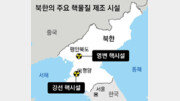 [단독]“The nuclear facility revealed by Kim Jong-un is ‘Kangson’ near Pyongyang”