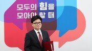 한동훈, 친한계에 “물러나지 않겠다, 믿고 따라달라”