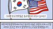 [만화 그리는 의사들]〈334〉충수염 수술도 받고, 돈도 받고