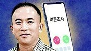 [횡설수설/김승련]50번 중 49번 尹 1위였던 ‘명태균 여론조사’