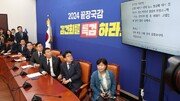 尹, 明과 취임 하루전 ‘김영선 공천’ 통화…與, 취임 당일 발표