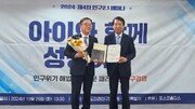 포스코인터, ‘아이 키우기 좋은 기업’ 시상식서 여가부 장관상 수상