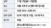 ‘명인 젓갈’ 선보인 경북, 장어 양식 역사 알린 충남