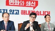 韓 “민심 매섭게 돌아서… 독단적 국정운영 반감 커져”