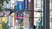 [단독]강남 피부과 5곳중 3곳 “아기 두드러기 진료 안해”