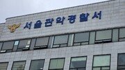 대마에 취해 교통사고 낸 40대…“신경안정제 복용” 주장