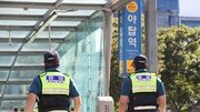 ‘야탑역 30명 죽는다’ 게시자는 ‘익명 커뮤니티’ 직원… 2달만에 검거