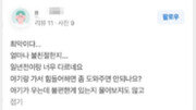 “아이 우는데 도와주지도 않고”…셀프 사진관 왔던 부부의 별점 테러 [e글e글]