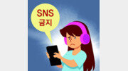 [횡설수설/장택동]‘16세 미만 SNS 금지’ 법으로 못 박은 호주