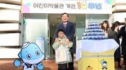 전쟁기념사업회, 어린이박물관 개관 10주년 행사 개최