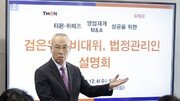 티메프 관리인 “M&A, 유일한 회생 수단…2곳서 인수의향서 제출”