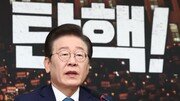 [속보]이재명 “尹탄핵 반드시 해내야…韓, 내란 동조세력 되지말라”