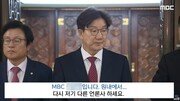 권성동, MBC 기자 질문에 “저기 다른 언론사 하세요”