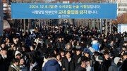 연세대, ‘시험 무효’ 수험생 소 취하 동의…법정 다툼 종료