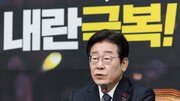 [속보]이재명 “내란세력 신속 발본색원…국민명령 따라 韓대행 탄핵”