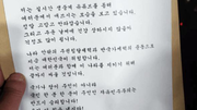 野 “尹 편지 사실상 극우 동원령…내란선동죄 추가해야”