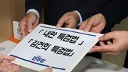 민주, 쌍특검 이르면 7일 재표결 추진…“尹 체포 대비해 서둘러야”