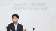 국힘, 신임 여의도연구원장에 윤희숙 전 의원 내정