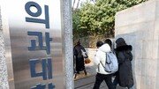 “24학번은 못 갔는데”…일부 의대 신입생 MT에 학년 갈등 ‘조짐’