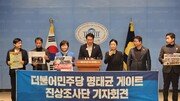 민주 “檢, 명태균 ‘비공표 조사’ 받은 尹부부 소환조사 해야”