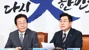 민주 “국힘 극우화 걱정…정신 되찾고 제자리로 돌아오길”