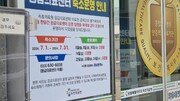 “의사 없어서” 속초의료원 응급실 또 닫는다…2월 절반 가까이 휴진