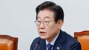 [단독]이재명, 10일 국회 연설서 ‘당내 통합’ 언급 방침…비명계 끌어안기?