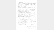 할머니 손편지로 이룬 곡성군 ‘마을 빨래방 프로젝트’