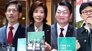 절대강자 없는 국힘 경선… 의원들 ‘어디에 줄서나’ 눈치게임