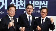 민주, 오늘 1차 경선 충청권 결과 발표…이재명 득표율 90% 넘을까