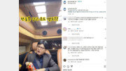 “얼굴 알려지니 절반 깎아달라고”…한동훈 중고거래 그만둔 이유
