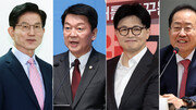 반탄 2명 vs 찬탄 2명… 국힘 경선 ‘4강’ 압축