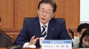 이재명 “장관, 진보·보수 가리지않고 일 잘하는 분 모시겠다”