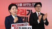 한동훈 캠프, 공동선대위원장에 양향자 전 의원 추가 선임