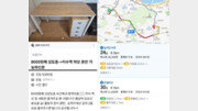 “차로 24분 거리, 책상 2층까지 운반 8000원”…황당 알바 공고 논란[e글e글]