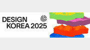 [알립니다]AI, DX 시대를 선도하는 미래 디자인… 디자인코리아 2025에서 만나다
