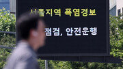 “올여름 온열질환 사망자 70%, 고령자·장애인”