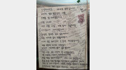 아기울음 사과 쪽지에…“우리 모두 울면서 컸죠” 댓글 릴레이[e글e글]