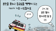 [만화 그리는 의사들]〈382〉산모의 응급실 뺑뺑이 왜 그럴까요?