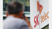 SKT, ‘1인당 30만원’ 개인정보 유출 배상 조정안 거부