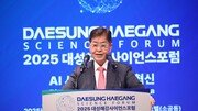 대성그룹, 2025 대성해강사이언스포럼 개최… ‘AI 시대의 바이오 혁신’ 조망