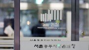 [단독]“세관 도움 없었다”…합수단, 마약 운반책 자필 편지 확보