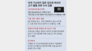 [단독]김건희 집서 ‘로저비비에 클러치백’ 압수… 김기현 부인이 준 정황