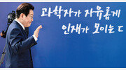 ‘국가과학자’ 제도 신설… AI인재 해외유출 막는다