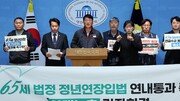 “61세로 정년 연장되면 5만여 명 은퇴 늦춰져”