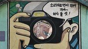 [고양이 눈]고생 끝, 웃음 시작
