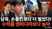 “항소 포기 명령 없었다면서…‘항명’ 때리는 게 말이 되나”[정치를 부탁해]