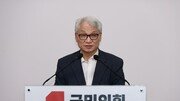 국힘 윤리위원장 사의 “당에서 사퇴 요구”