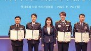 ‘세월호 구조’ 추영기 원사 등 모범 제복 근무자 282명 포상